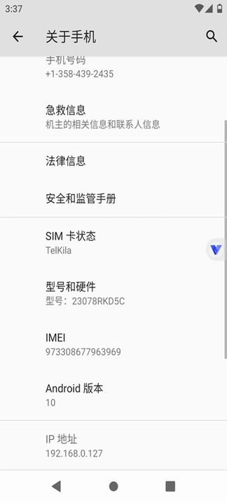 挽念虚拟机root免费版(2)