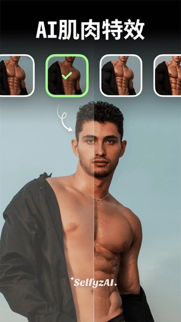 SelfyzAI中文版(1)