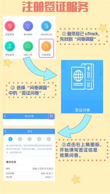 utrack注册签证服务 utrack注册签证服务