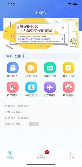 utrack最新版 utrack手机版