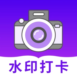 快客水印相机  v1.0.1 安卓版