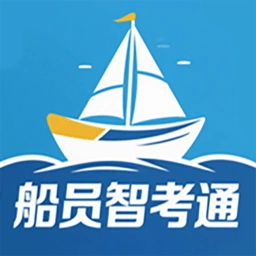 船员智考通