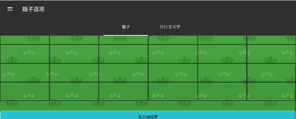 PKHeXMAUI使用说明