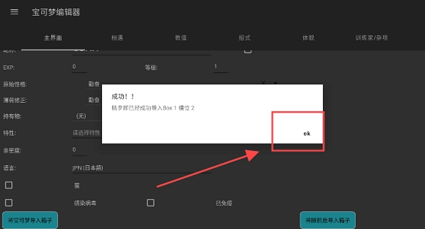 PKHeXMAUI使用说明