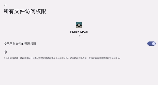 PKHeXMAUI完全汉化版