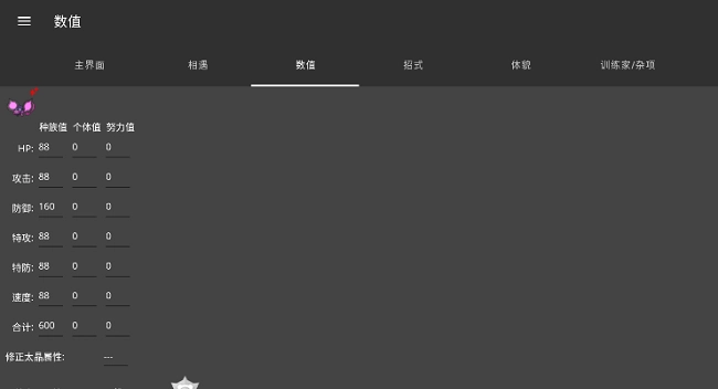 PKHeXMAUI完全汉化版