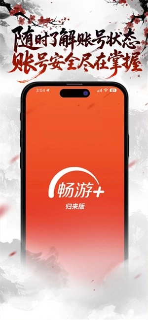 天龙畅游+归来版图1