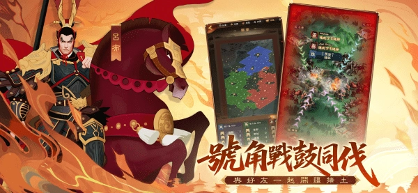 三国群英燎原游戏图1