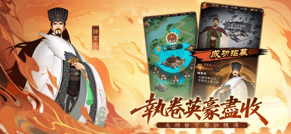 三国群英燎原游戏图4
