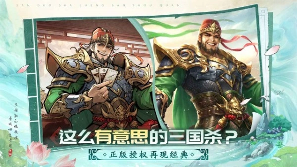 三国杀武将觉醒(2)
