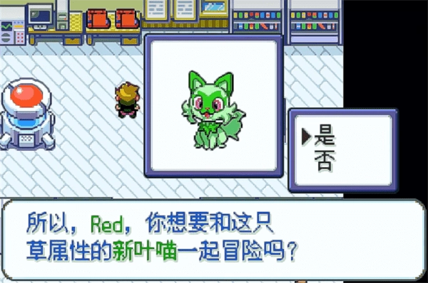 口袋妖怪激进红4.1内置作弊码