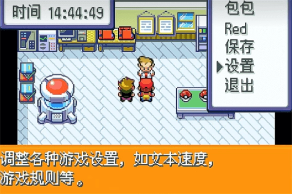 口袋妖怪激进红4.1内置作弊码