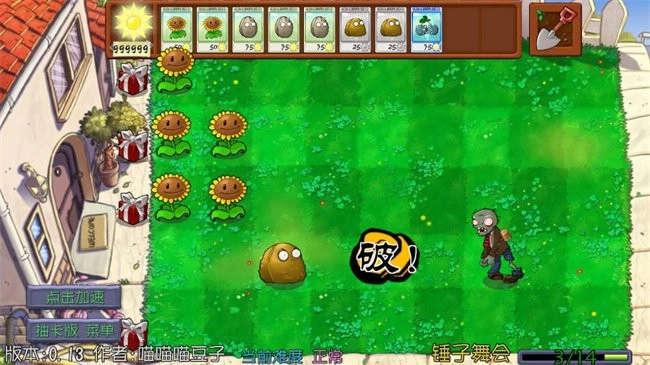 植物大戰(zhàn)僵尸抽卡重制版截圖2