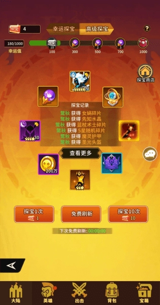 择天大陆异界佣兵系统手机版