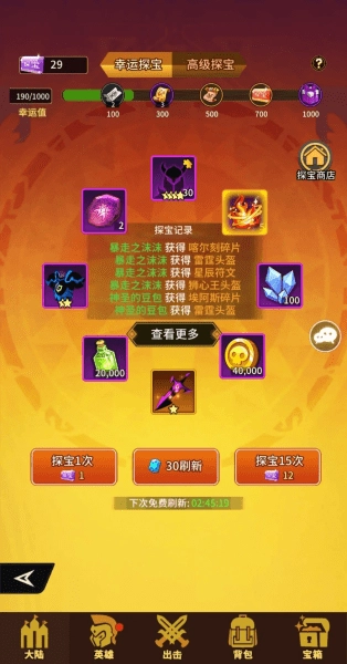 择天大陆异界佣兵系统手机版