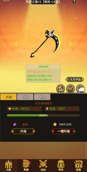 择天大陆异界佣兵系统手机版