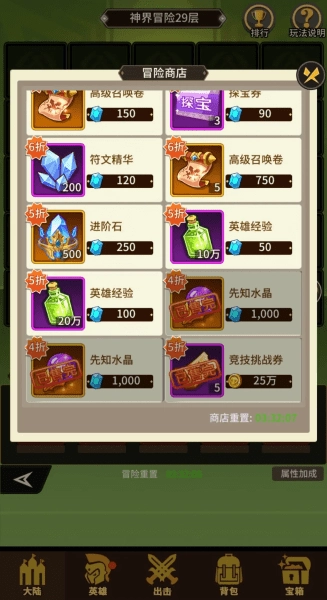 择天大陆异界佣兵系统手机版