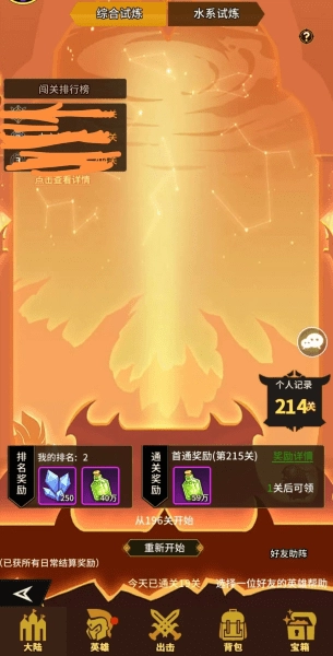 择天大陆异界佣兵系统手机版