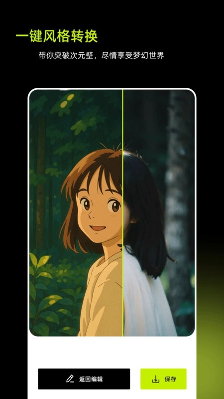 妙图AI最新版图3