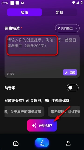sunoai sunoai新手攻略