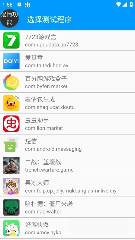 混情弱网手机版(4)