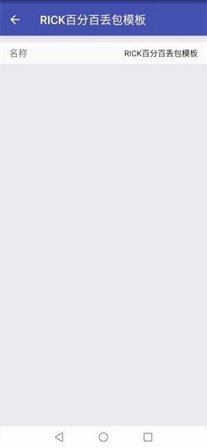 弱网测试工具手机版(4)