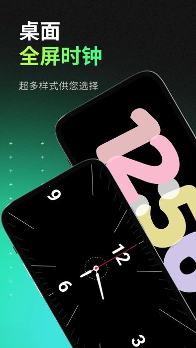 待机桌面时钟(1)