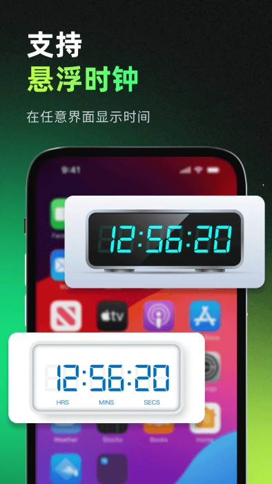 待机桌面时钟(4)
