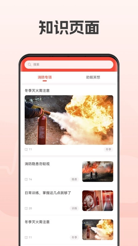 救援宝最新版(2)