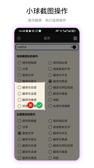 超级剪切板apk(1)