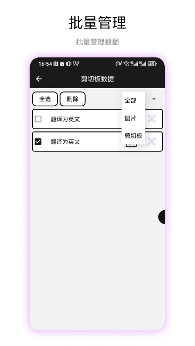 超级剪切板apk(3)