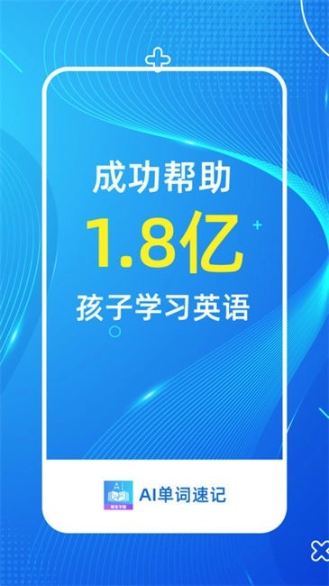 AI单词速记(1)