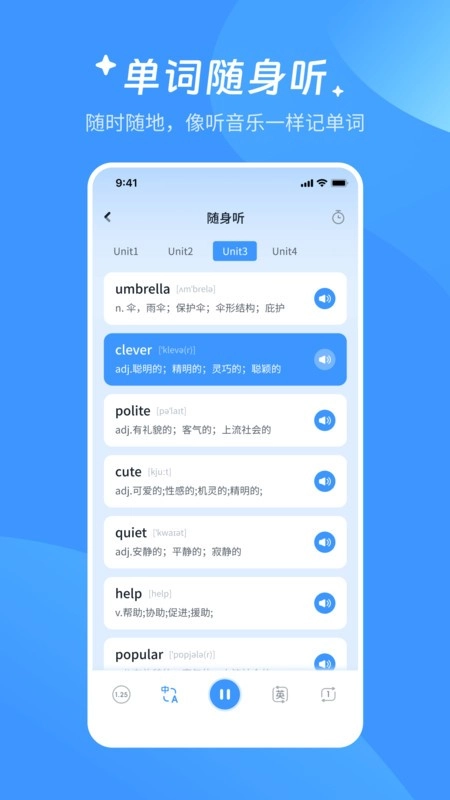 ai超级单词王最新版(2)