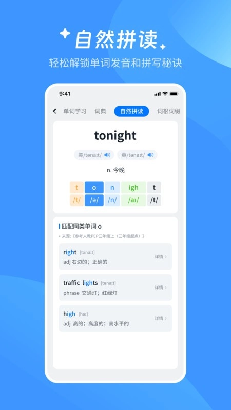 ai超级单词王最新版(3)