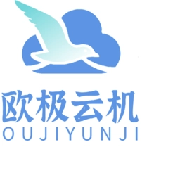 欧极云手机最新版