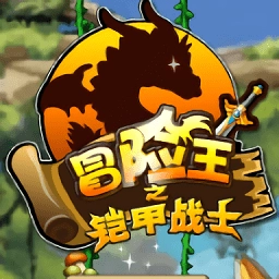 铠甲战士之勇者之路小游戏 v1.00.30 安卓版