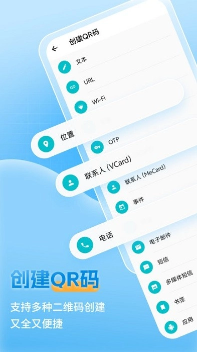二维码条形码生成软件(2)