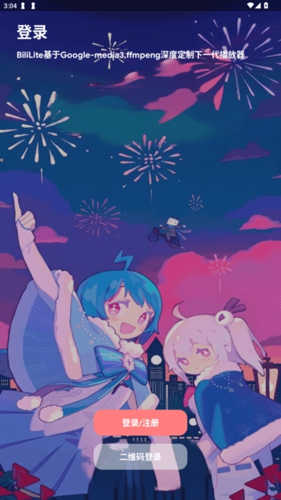 bililite手机版(1)