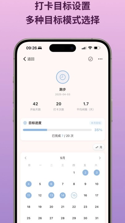 notemark打卡软件图3