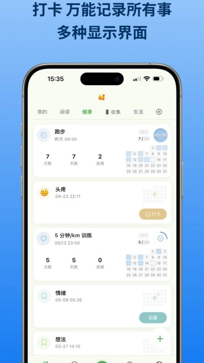 notemark打卡软件图4