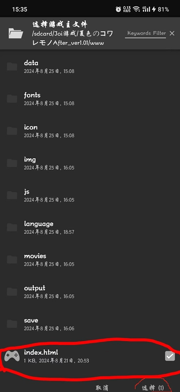 aopaop模拟器游戏导入