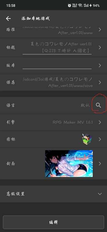 aopaop模拟器使用步骤