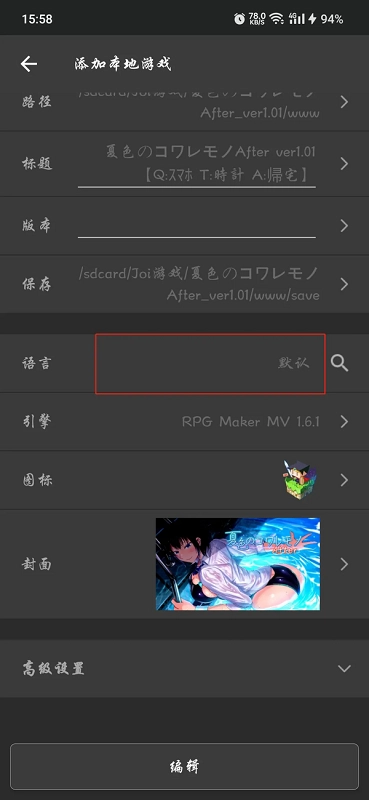 aopaop模拟器使用步骤