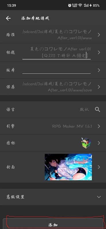 aopaop模拟器添加游戏
