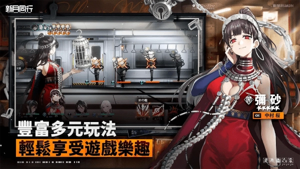 新月同行国际版