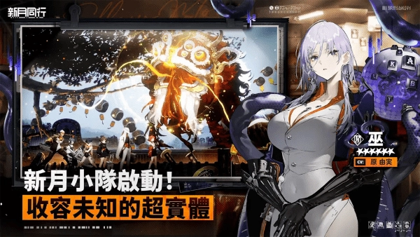 新月同行国际服