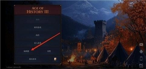 歷史時(shí)代3玩法介紹