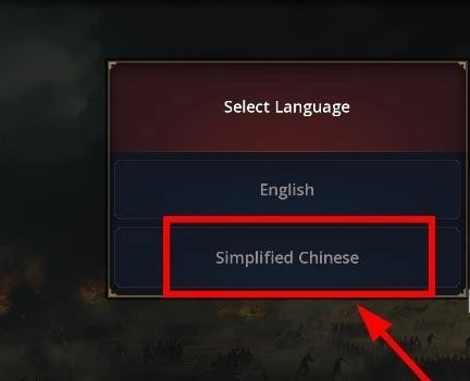 歷史時(shí)代3語(yǔ)言切換