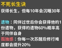 卡包修仙上古传承秘籍攻略 卡包修仙上古传承秘籍攻略
