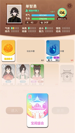 卡包修仙攻略 卡包修仙攻略